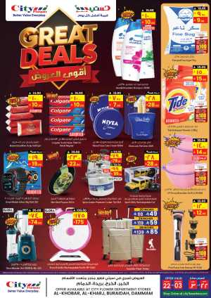 Great Deals In City flower Dammam,Al Khobar,Buraidah,Al-Kharj