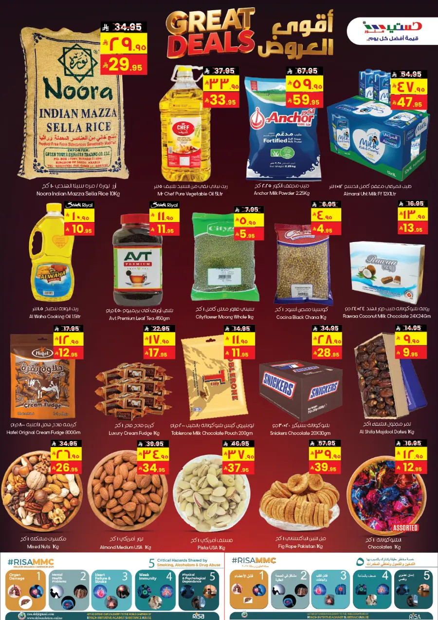 Great Deals In City flower Al-Kharj