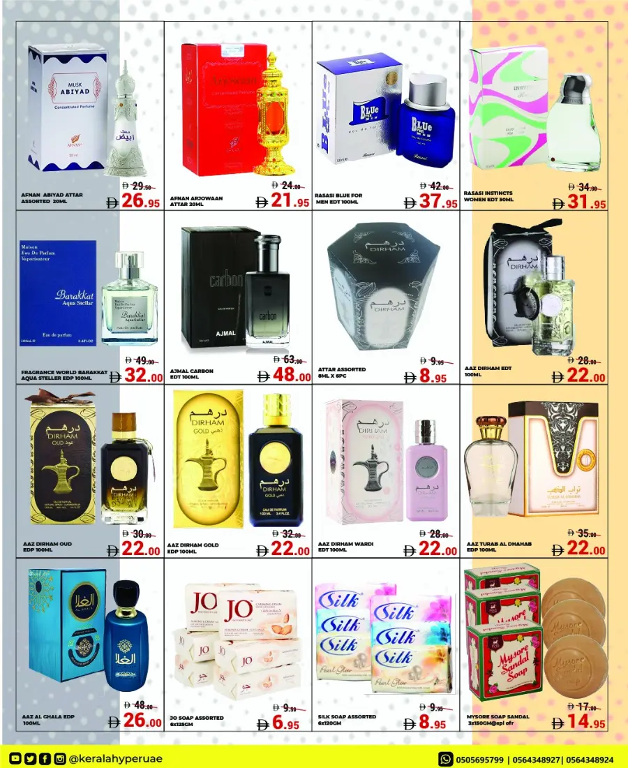 October Mega Offer In Kerala Hypermarket Ras al Khaimah