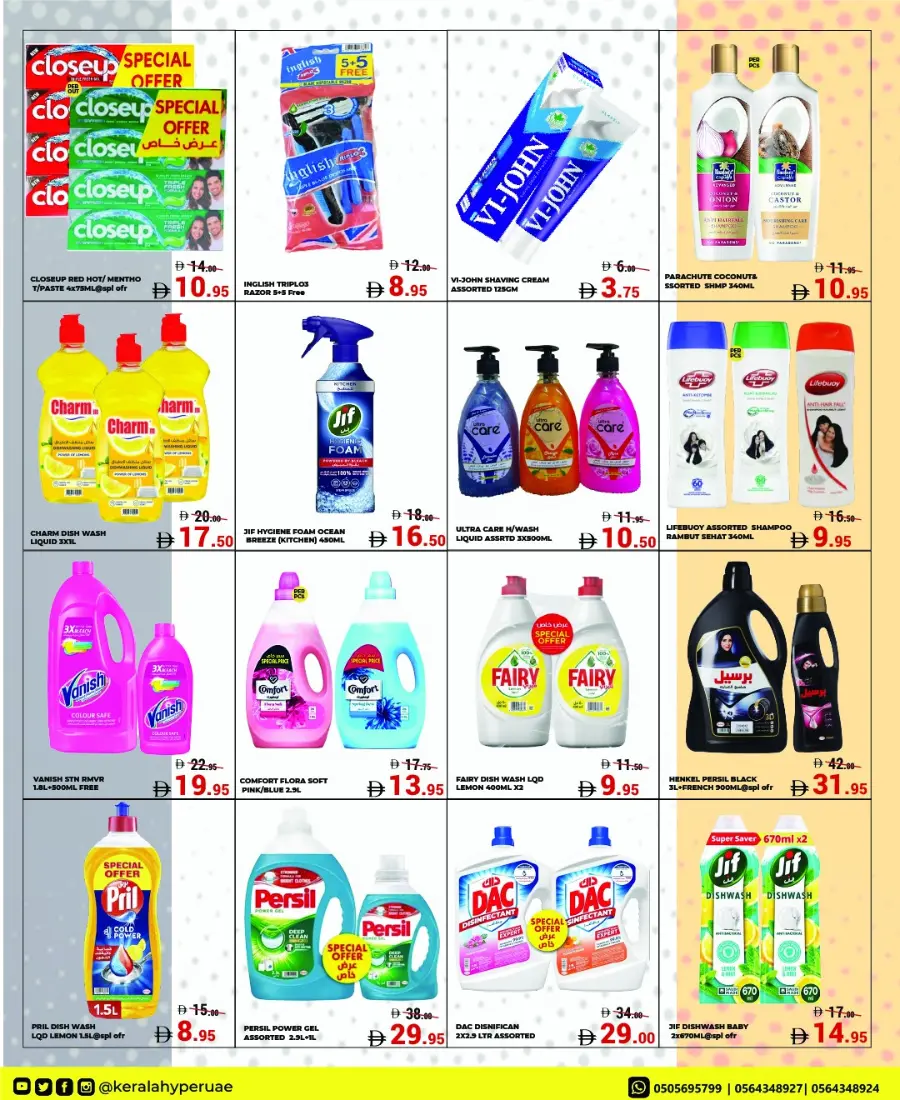 October Mega Offer In Kerala Hypermarket Ras al Khaimah