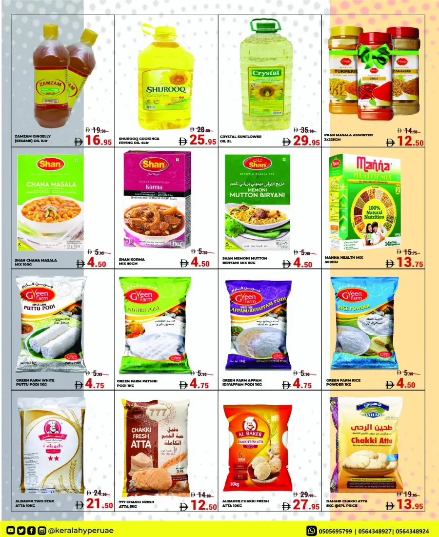 October Mega Offer In Kerala Hypermarket Ras al Khaimah