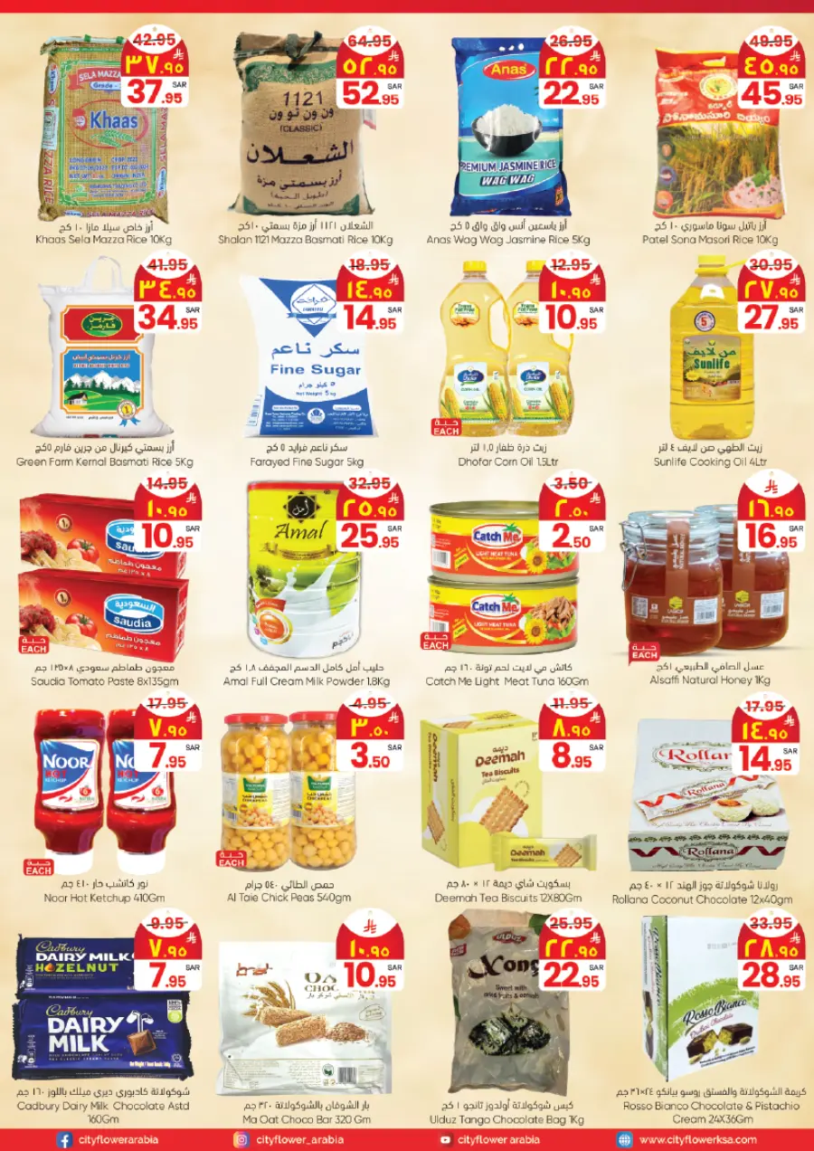 Best buy In City flower Najran