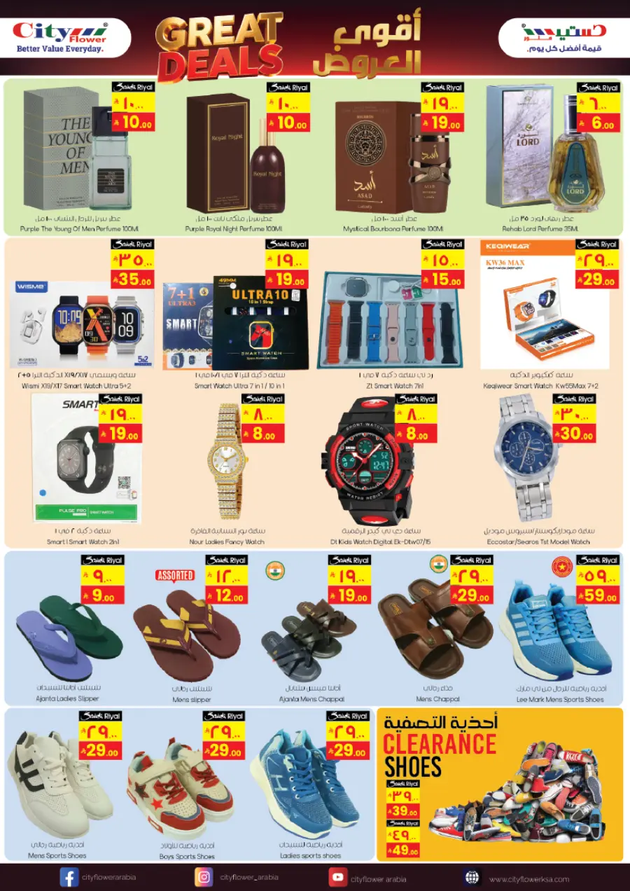 Best buy In City flower Najran