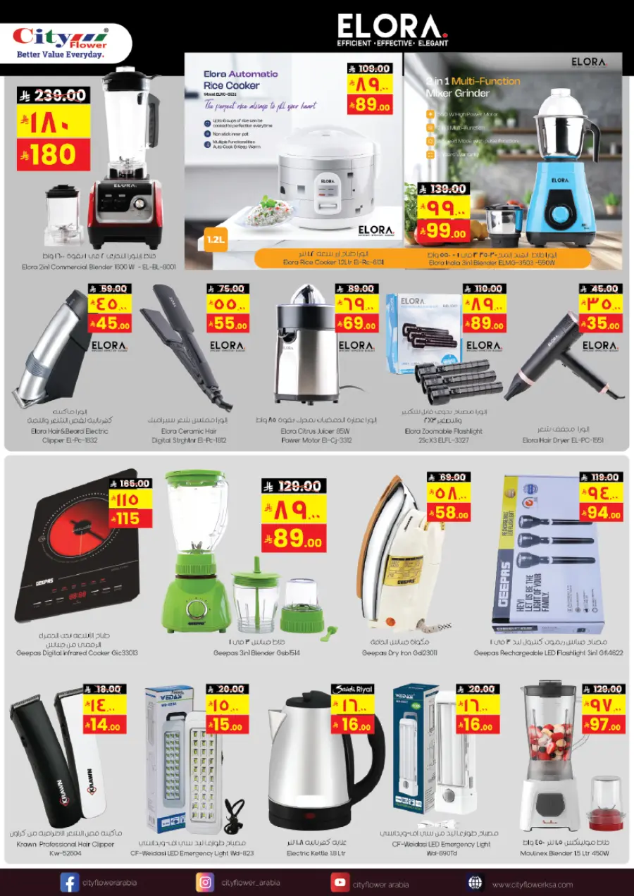 Best buy In City flower Riyadh