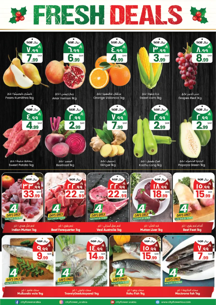 Best buy In City flower Riyadh