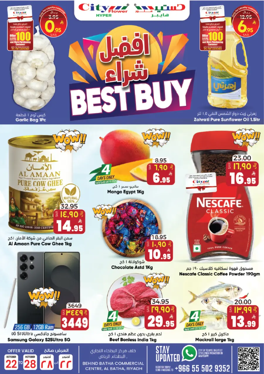 Best buy In City flower Riyadh