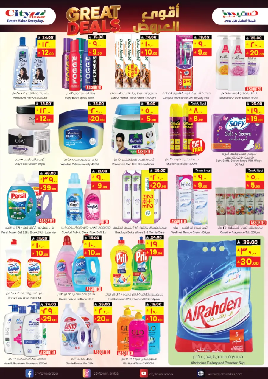 Best buy In City flower Riyadh