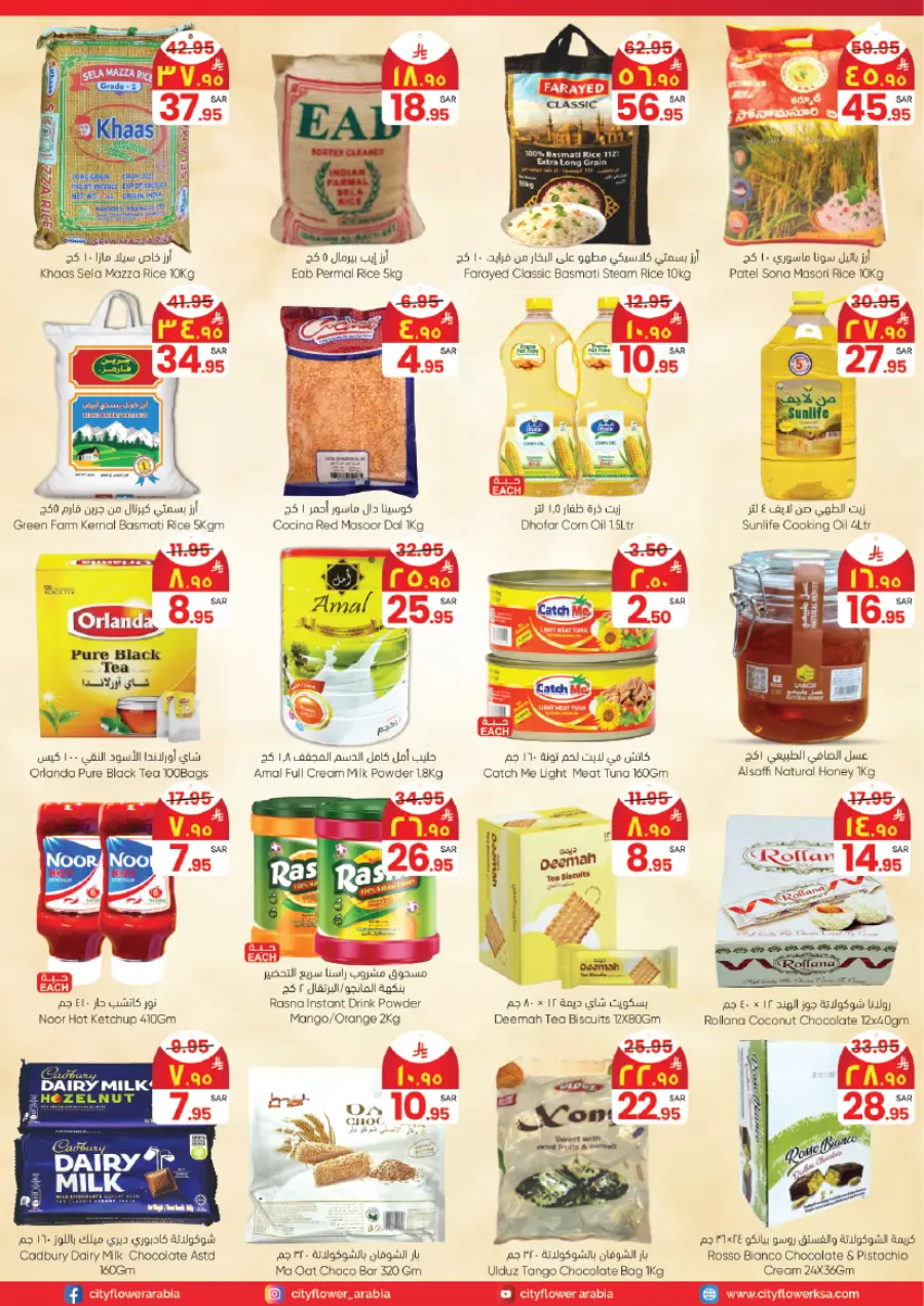 Best buy In City flower Riyadh