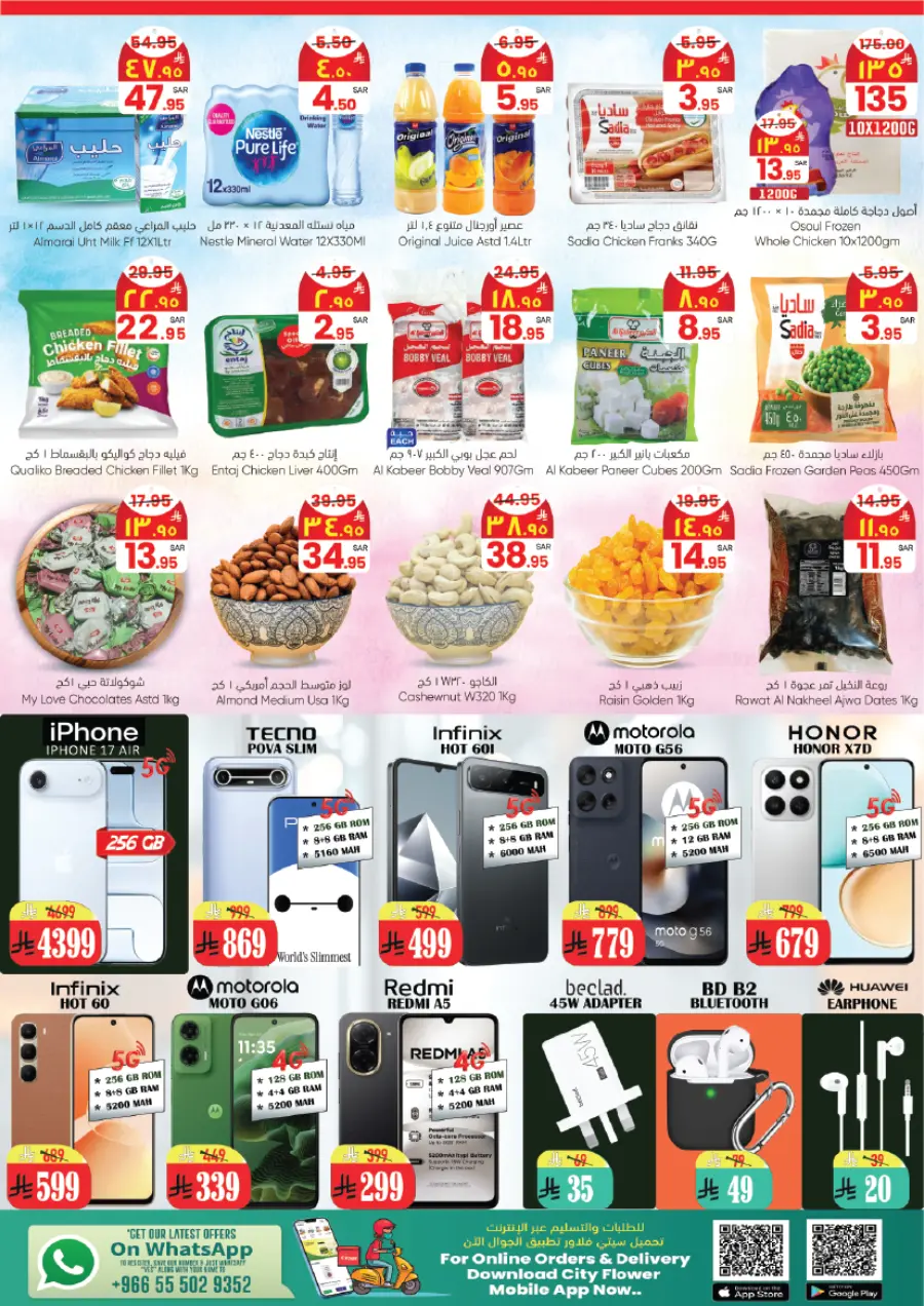 Best buy In City flower Riyadh