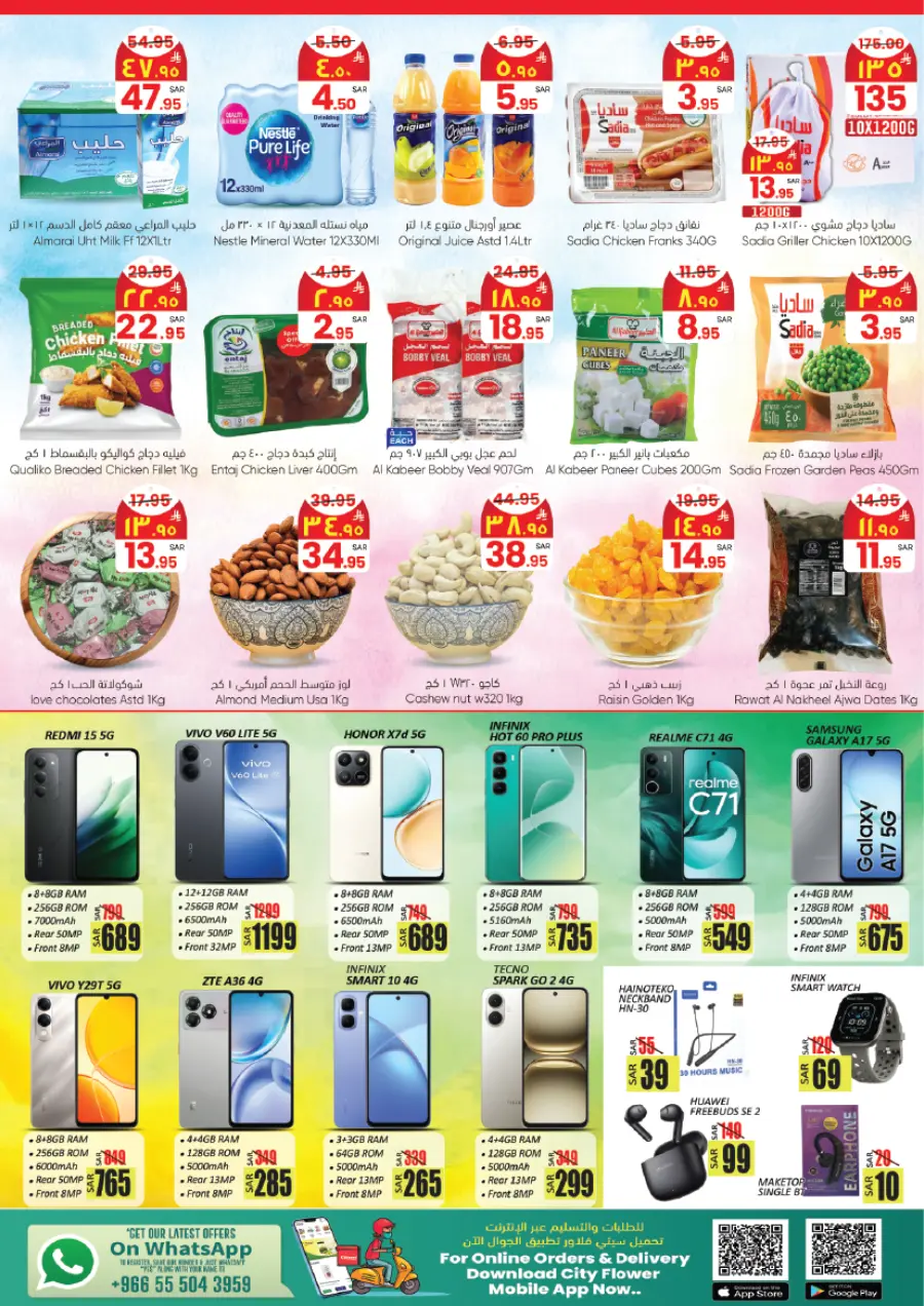 Best buy In City flower Sakaka