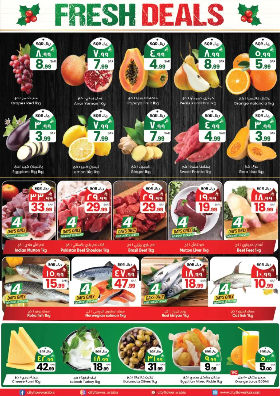 Best buy In City flower Sakaka