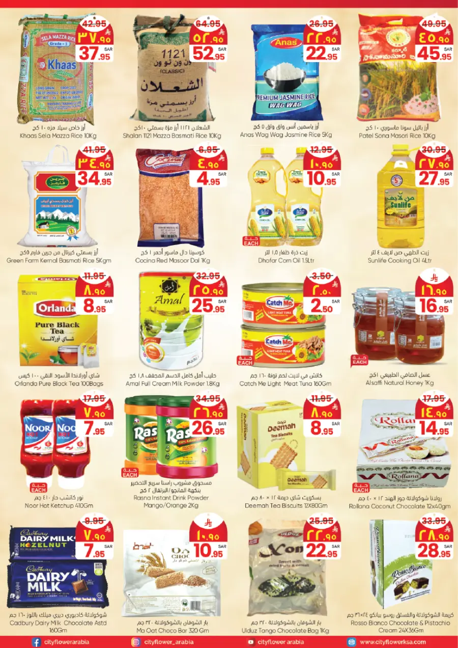 Best buy In City flower Sakaka