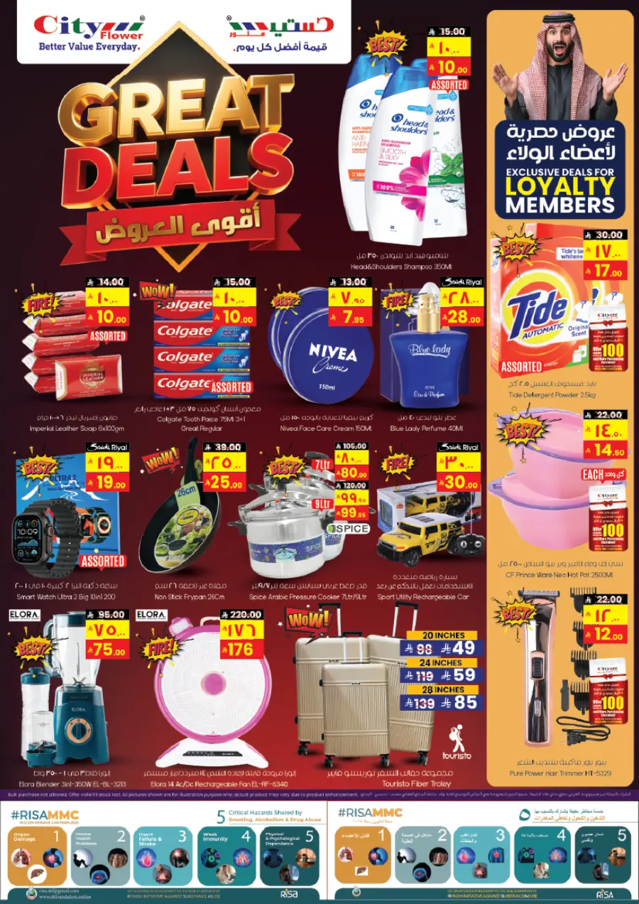 Best buy In City flower Sakaka