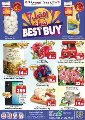 Best buy In City flower Sakaka
