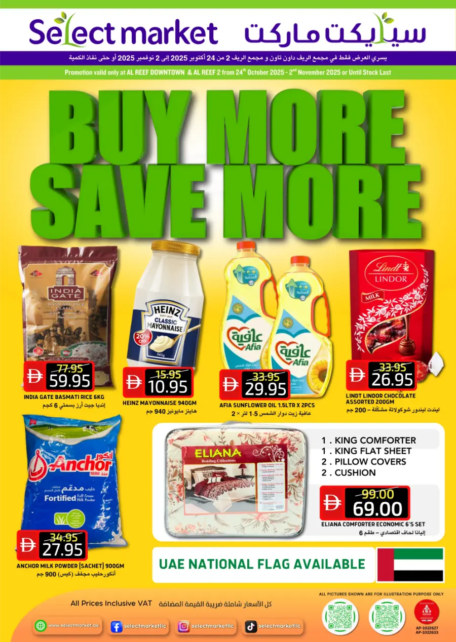 Buy More, Save More | Mega Offers Inside In Select Market Abu Dhabi