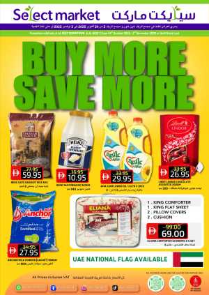 Buy More, Save More | Mega Offers Inside In Select Market Abu Dhabi
