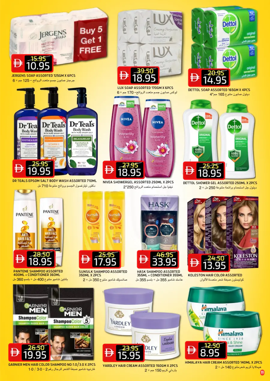 Buy More, Save More | Mega Offers Inside In Select Market Abu Dhabi