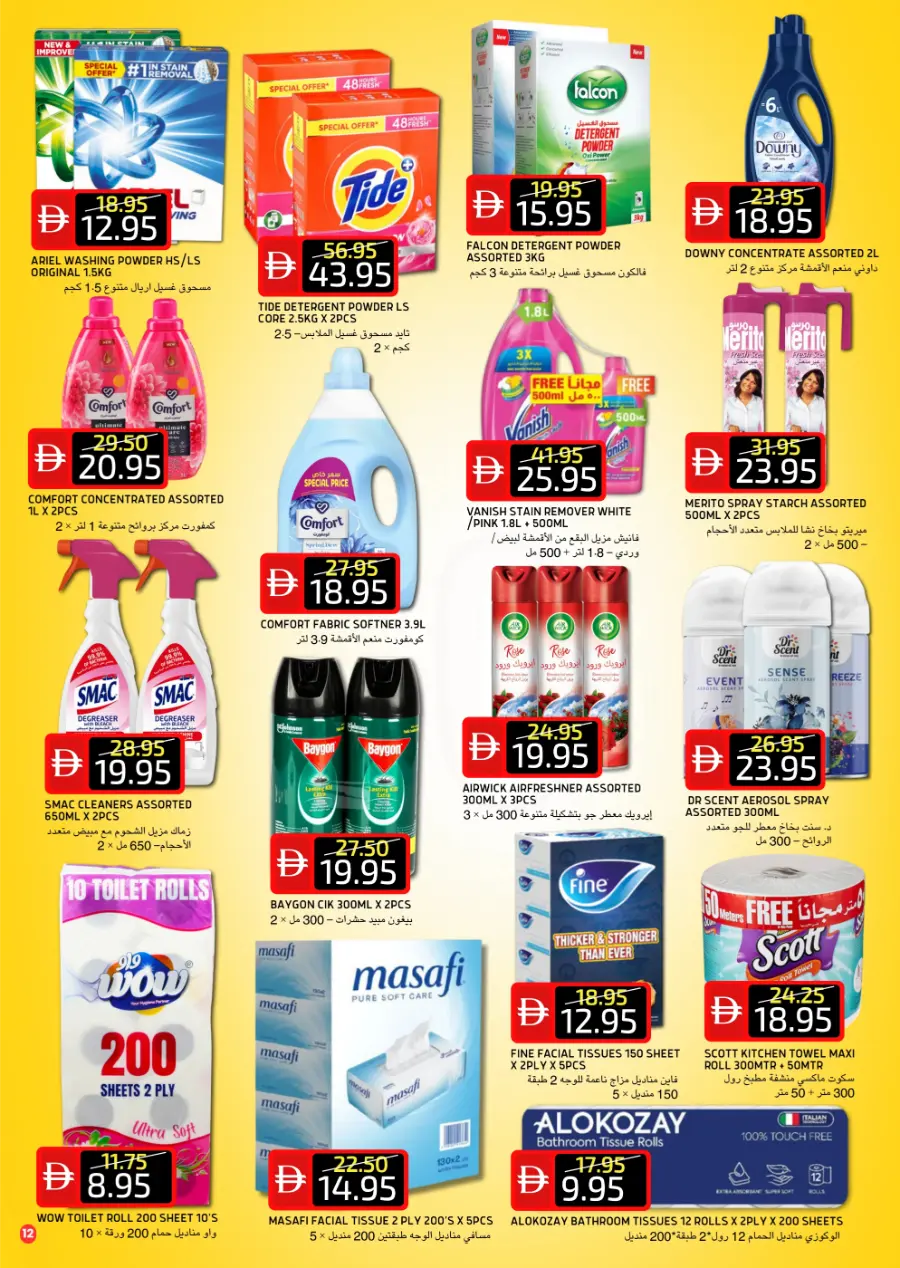 Buy More, Save More | Mega Offers Inside In Select Market Abu Dhabi