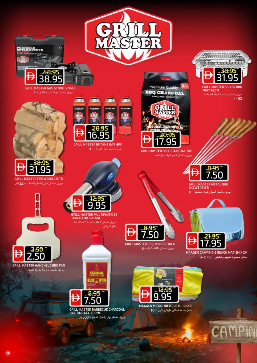 Buy More, Save More | Mega Offers Inside In Select Market Abu Dhabi