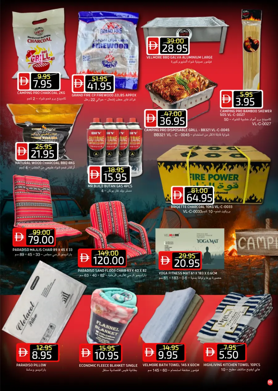 Buy More, Save More | Mega Offers Inside In Select Market Abu Dhabi