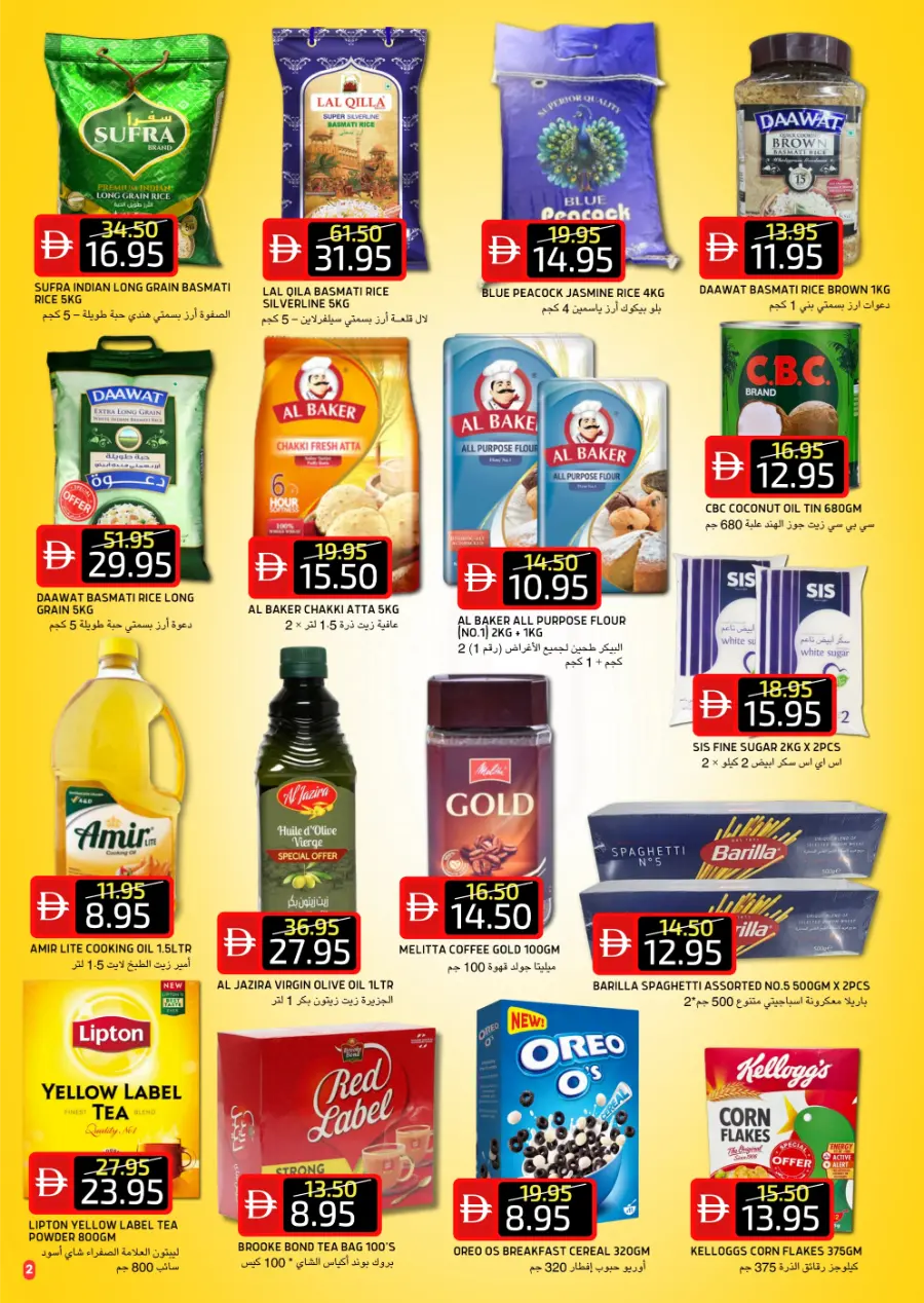 Buy More, Save More | Mega Offers Inside In Select Market Abu Dhabi