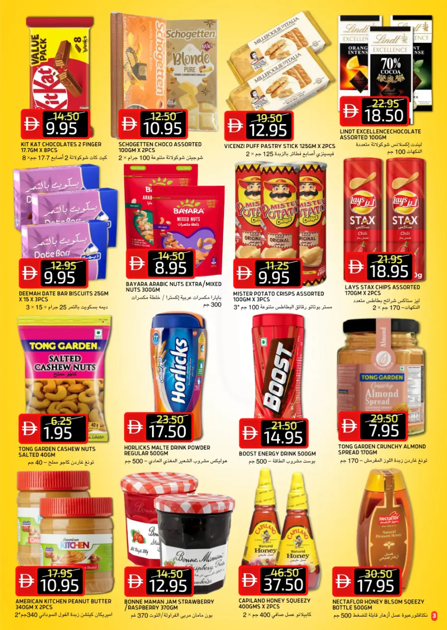 Buy More, Save More | Mega Offers Inside In Select Market Abu Dhabi