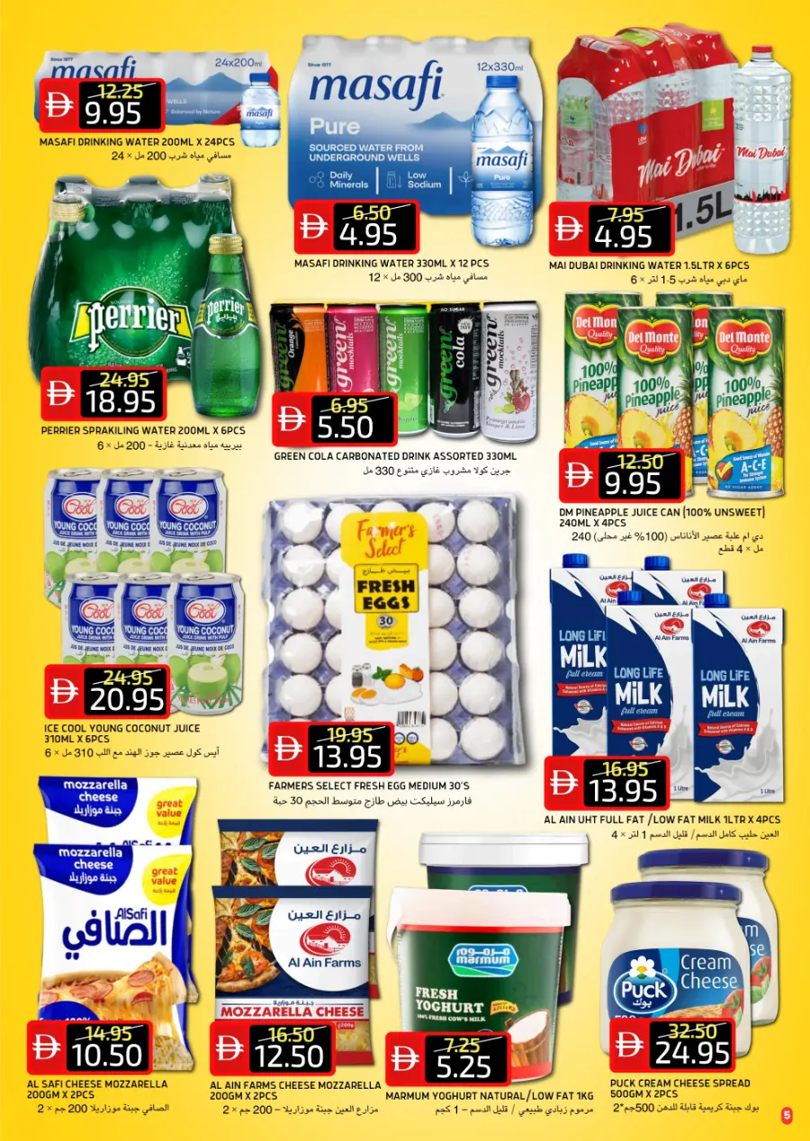 Buy More, Save More | Mega Offers Inside In Select Market Abu Dhabi