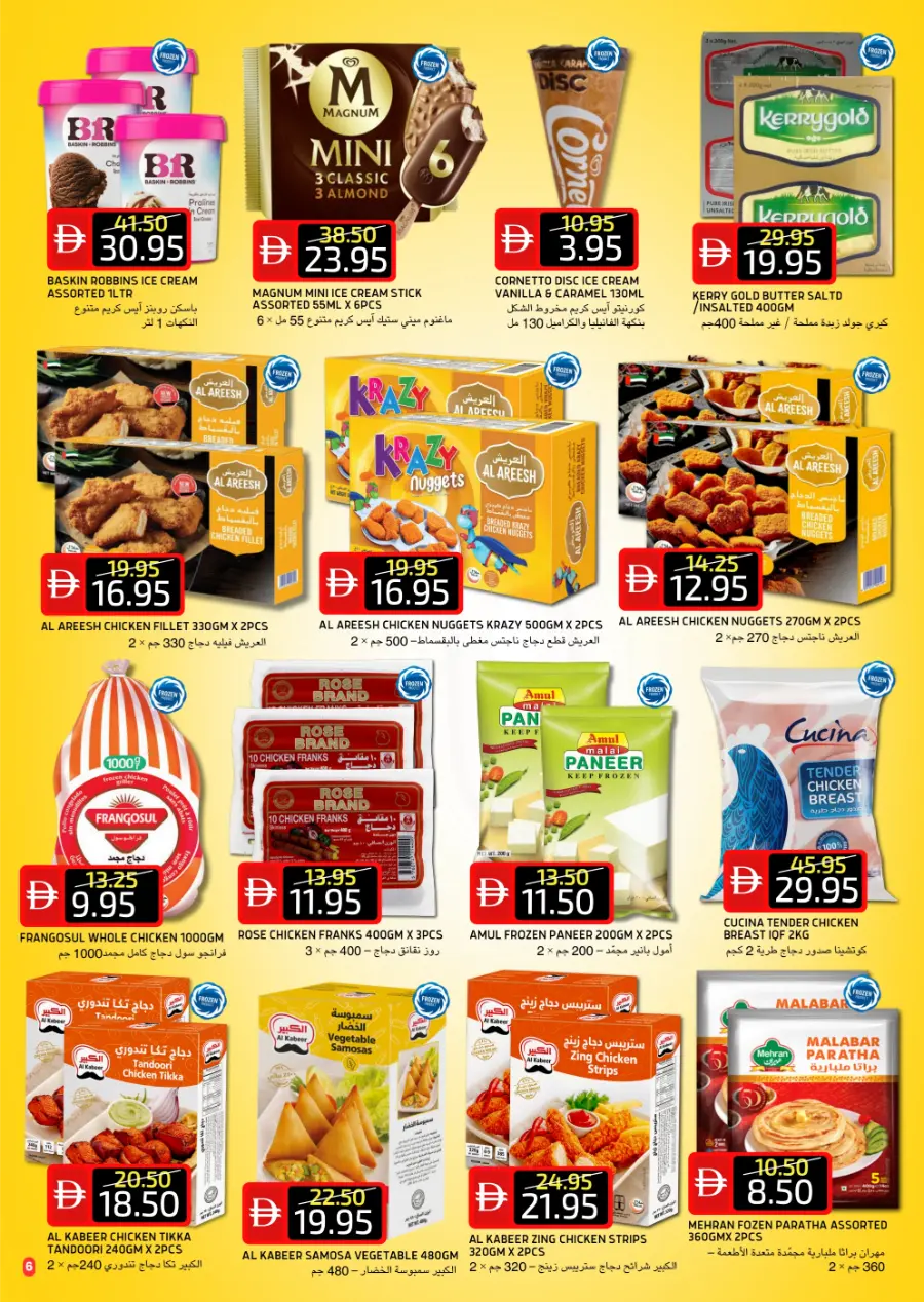 Buy More, Save More | Mega Offers Inside In Select Market Abu Dhabi