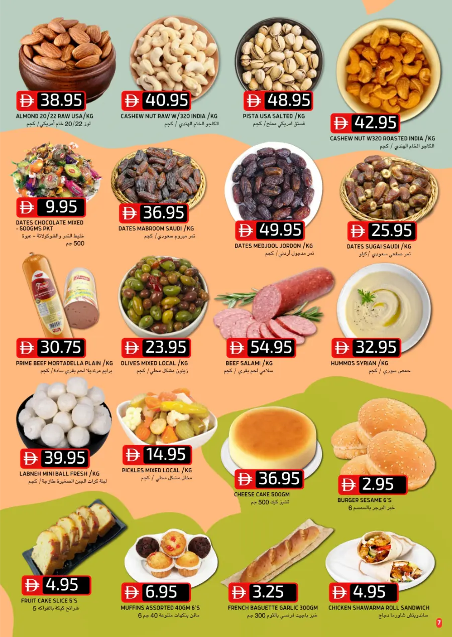 Buy More, Save More | Mega Offers Inside In Select Market Abu Dhabi
