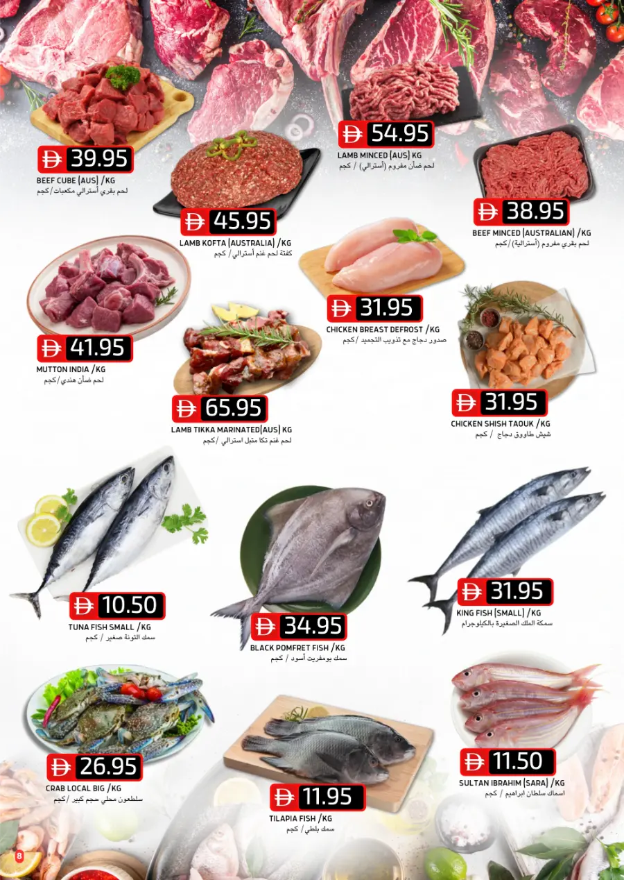 Buy More, Save More | Mega Offers Inside In Select Market Abu Dhabi