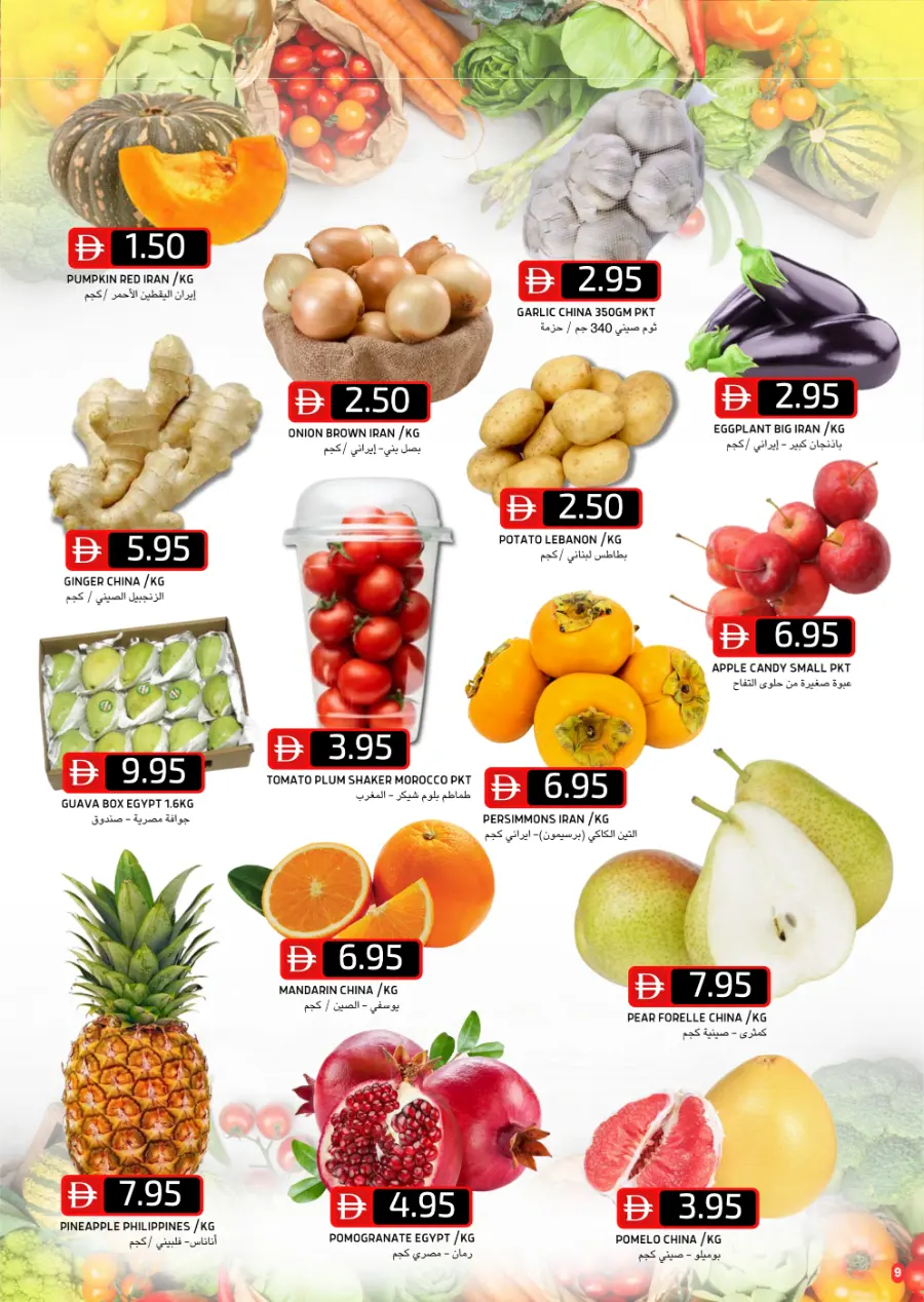 Buy More, Save More | Mega Offers Inside In Select Market Abu Dhabi