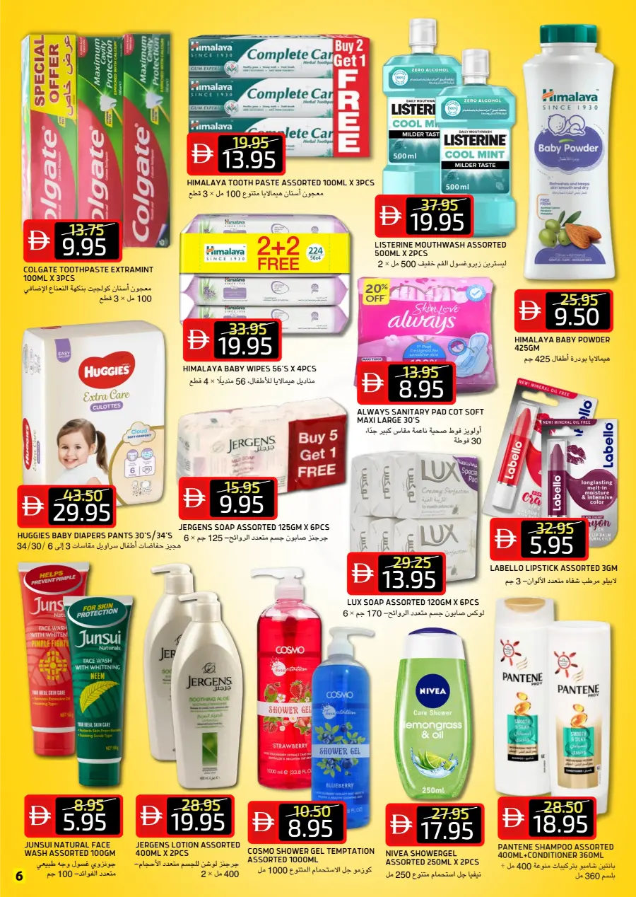 Buy More Save More | Great Value Deals In Select Market Abu Dhabi