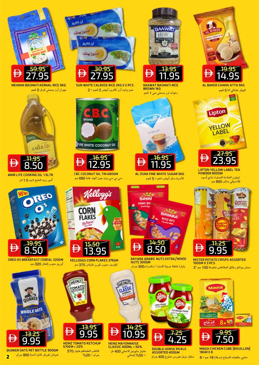 Buy More Save More | Great Value Deals In Select Market Abu Dhabi