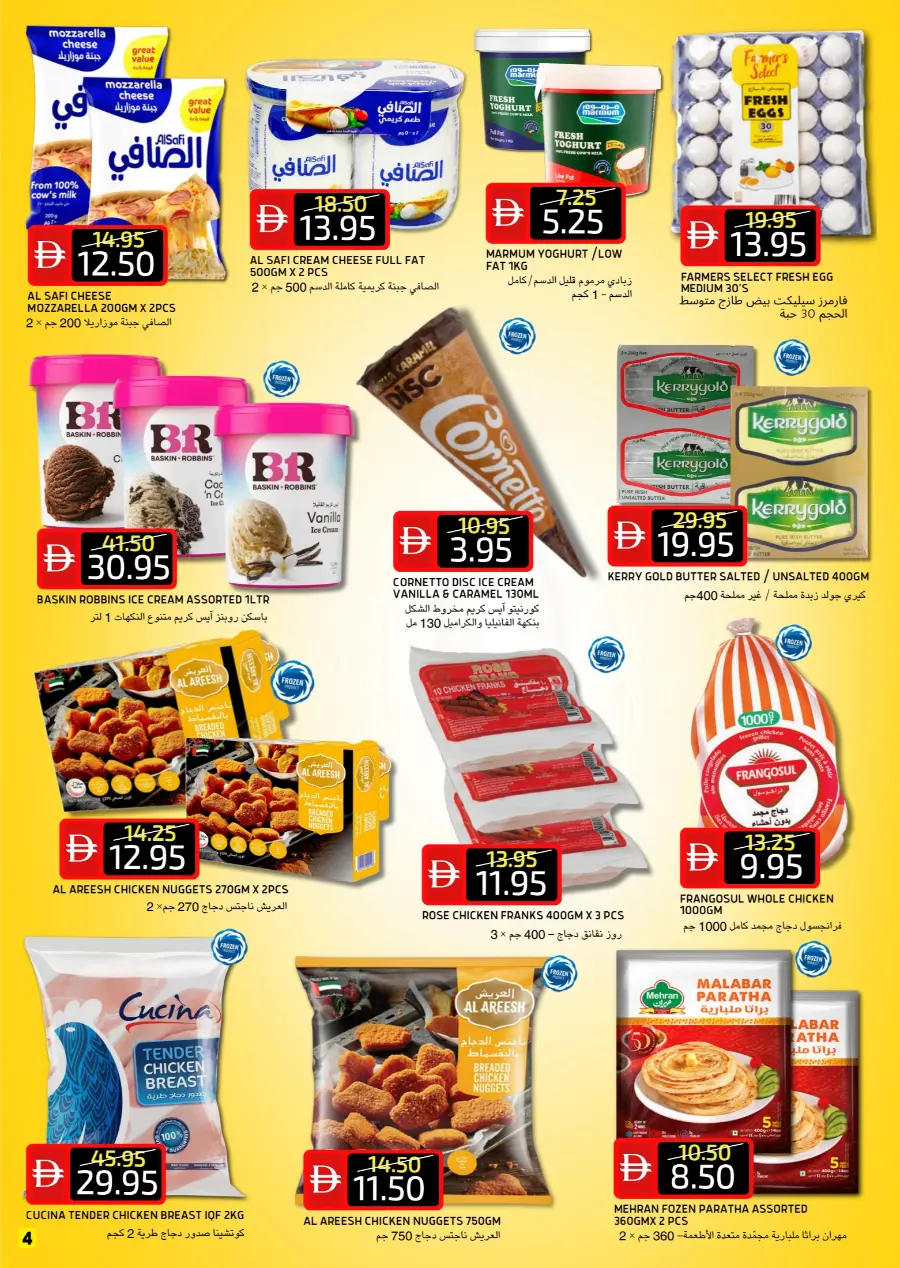 Buy More Save More | Great Value Deals In Select Market Abu Dhabi