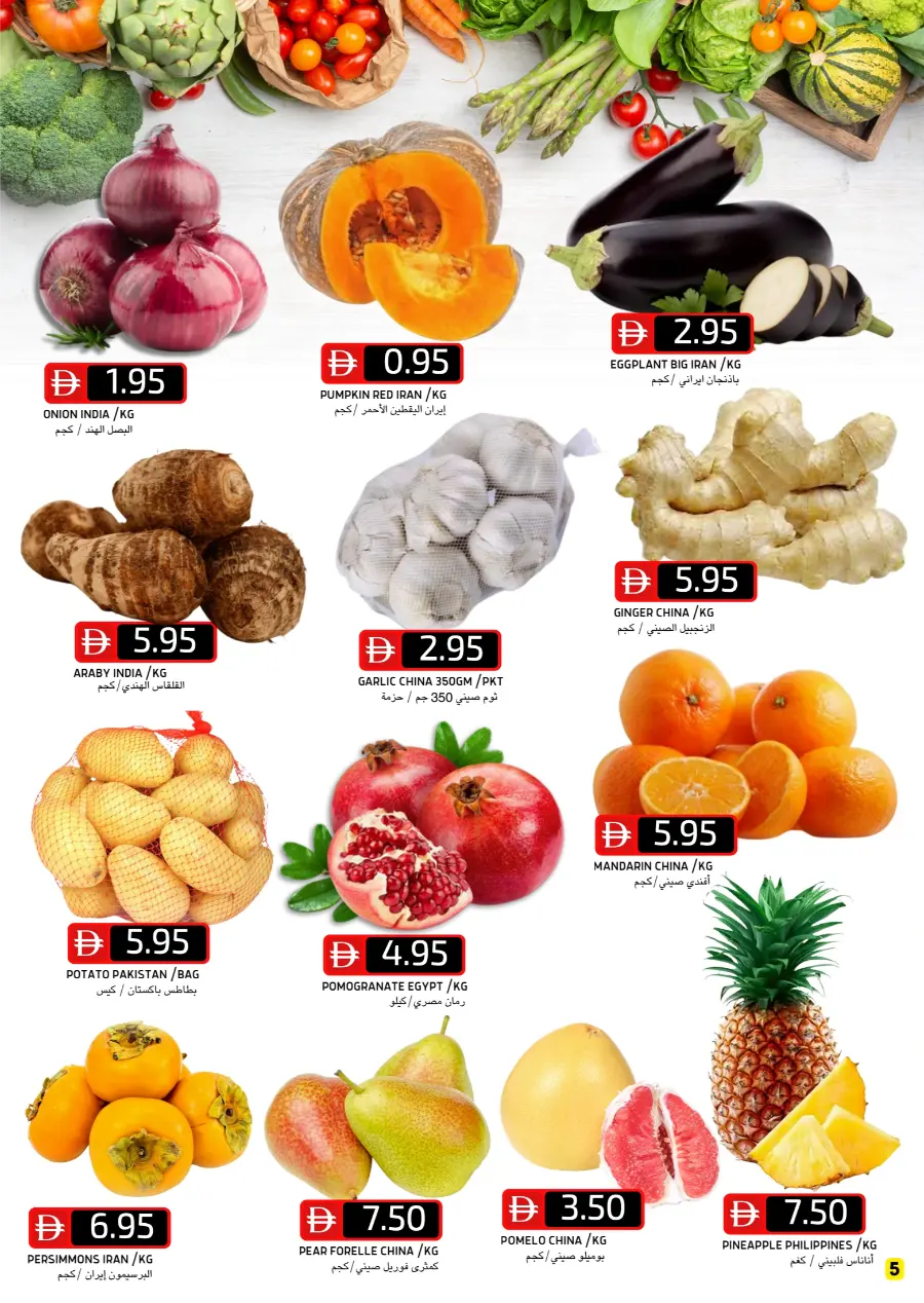Buy More Save More | Great Value Deals In Select Market Abu Dhabi