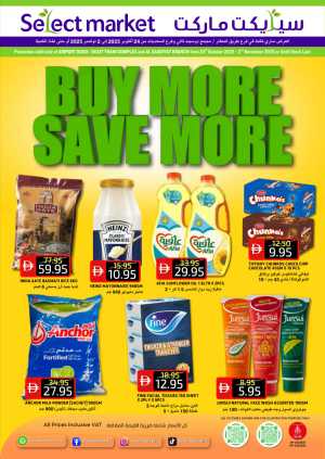 Buy More, Save More | Big Discounts Await In Select Market Abu Dhabi