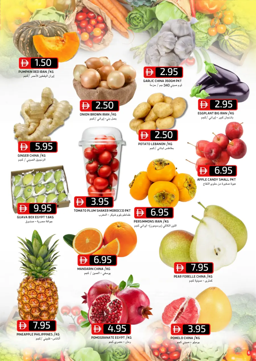 Buy More, Save More | Big Discounts Await In Select Market Abu Dhabi