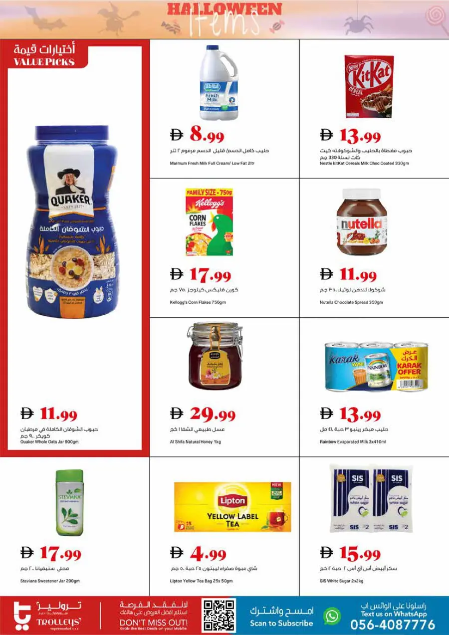 Happy Halloween - Weekly Deals Happy Halloween - Weekly Deals In Trolleys Supermarket Dubai