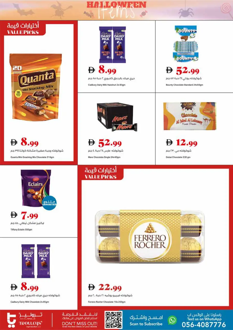Happy Halloween - Weekly Deals Happy Halloween - Weekly Deals In Trolleys Supermarket Dubai