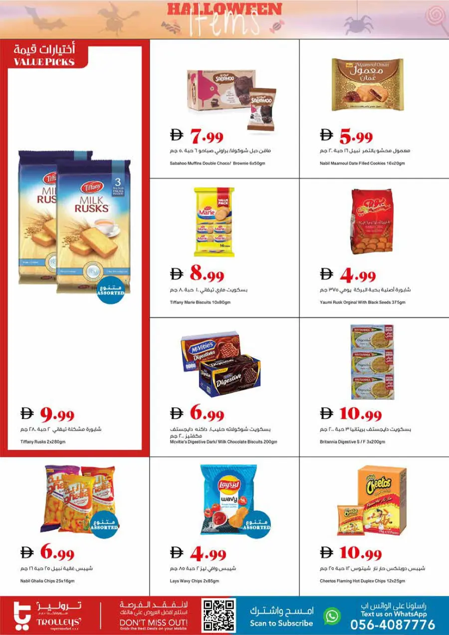 Happy Halloween - Weekly Deals Happy Halloween - Weekly Deals In Trolleys Supermarket Dubai