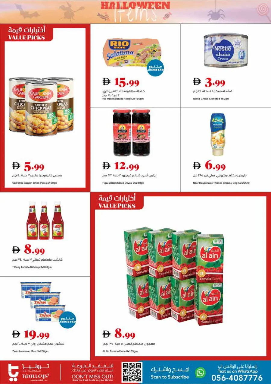Happy Halloween - Weekly Deals Happy Halloween - Weekly Deals In Trolleys Supermarket Dubai