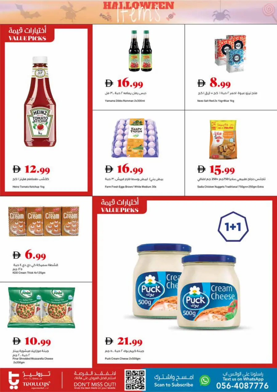 Happy Halloween - Weekly Deals Happy Halloween - Weekly Deals In Trolleys Supermarket Dubai