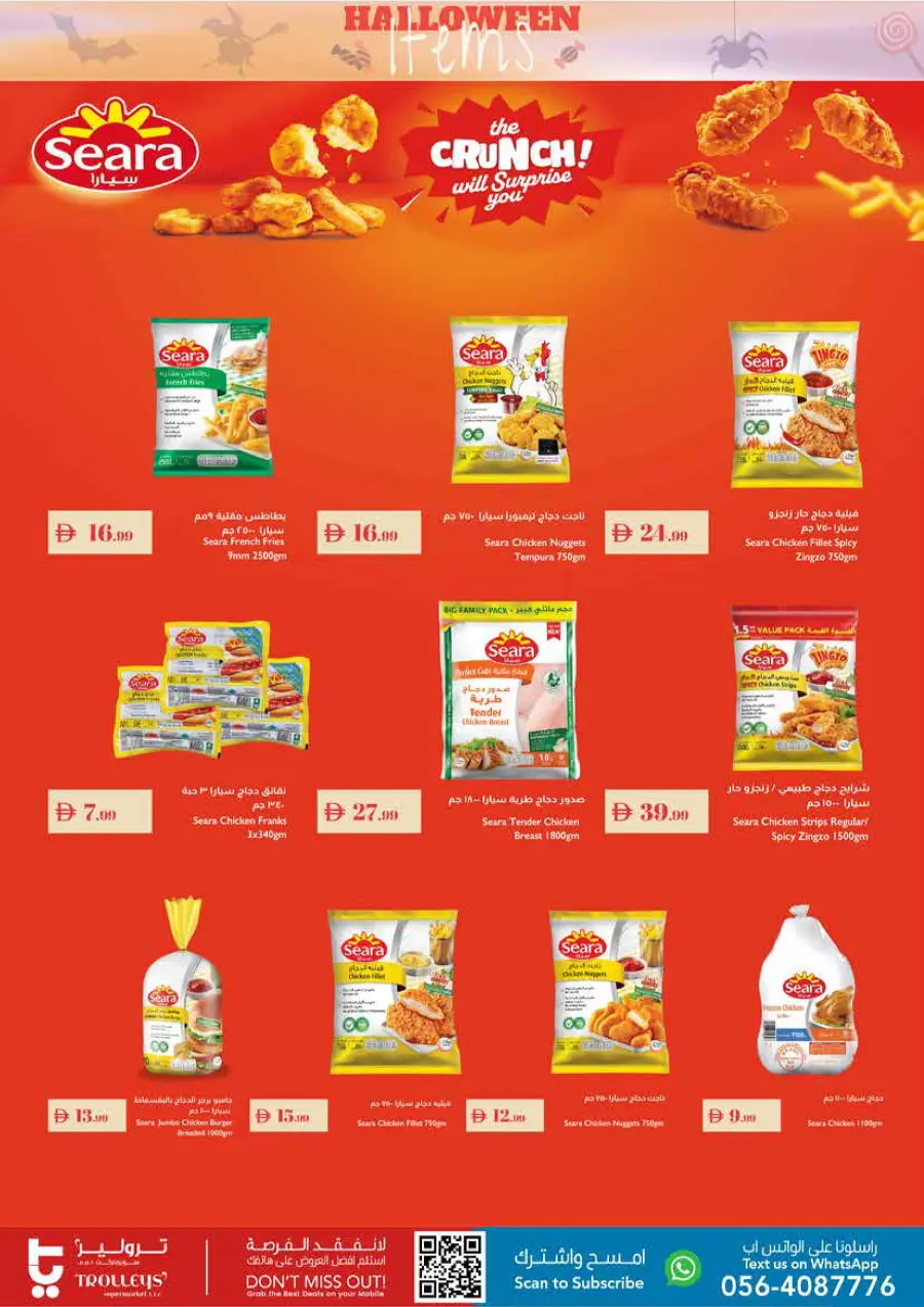 Happy Halloween - Weekly Deals Happy Halloween - Weekly Deals In Trolleys Supermarket Dubai