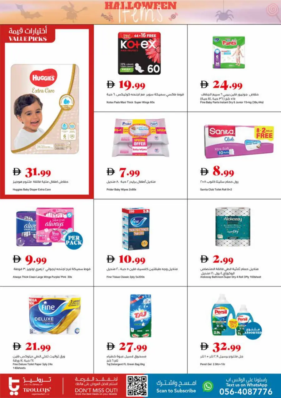 Happy Halloween - Weekly Deals Happy Halloween - Weekly Deals In Trolleys Supermarket Dubai
