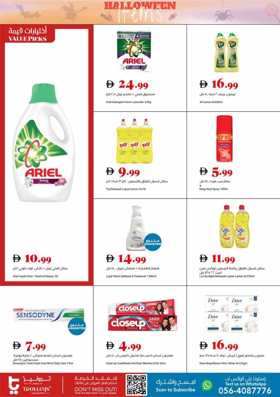 Happy Halloween - Weekly Deals Happy Halloween - Weekly Deals In Trolleys Supermarket Dubai