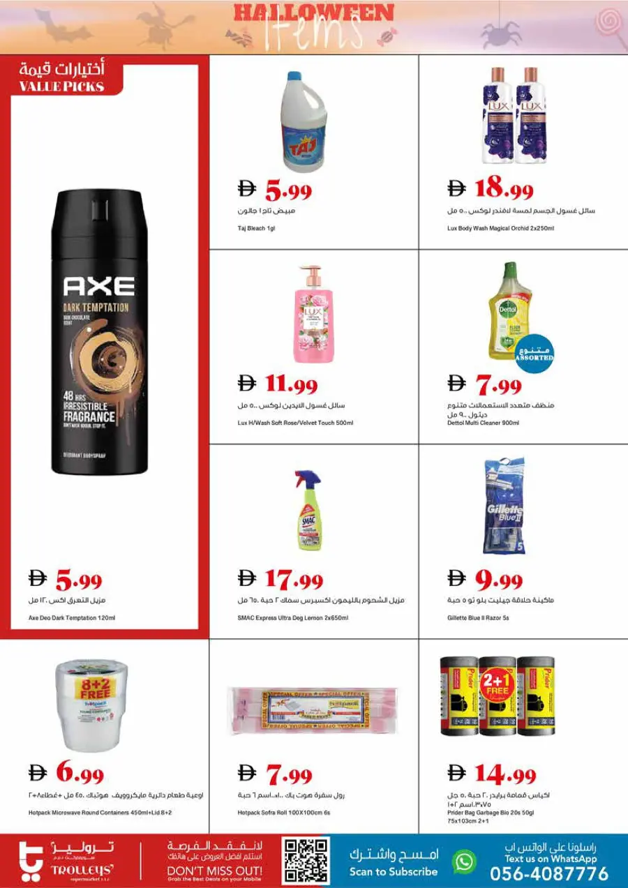 Happy Halloween - Weekly Deals Happy Halloween - Weekly Deals In Trolleys Supermarket Dubai