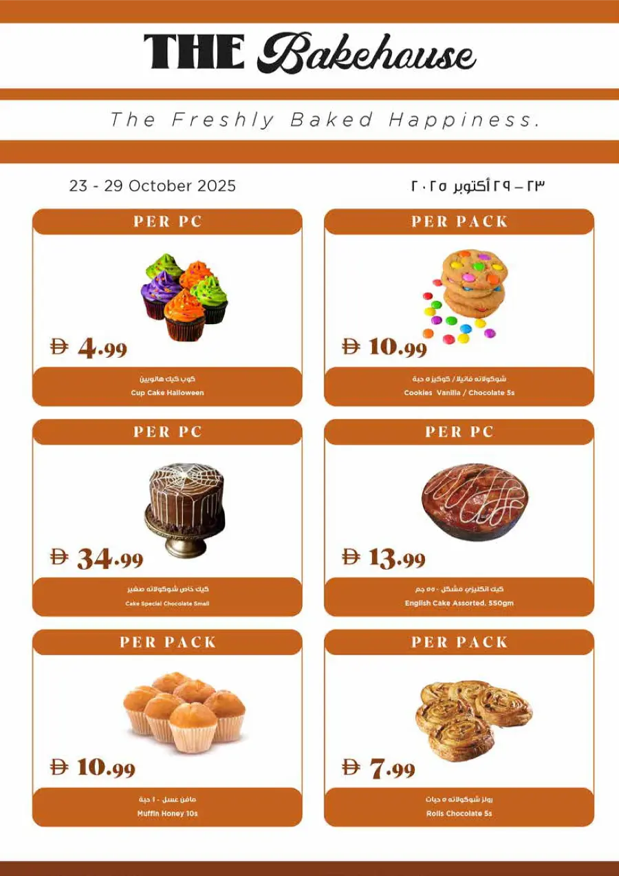 Happy Halloween - Weekly Deals Happy Halloween - Weekly Deals In Trolleys Supermarket Dubai