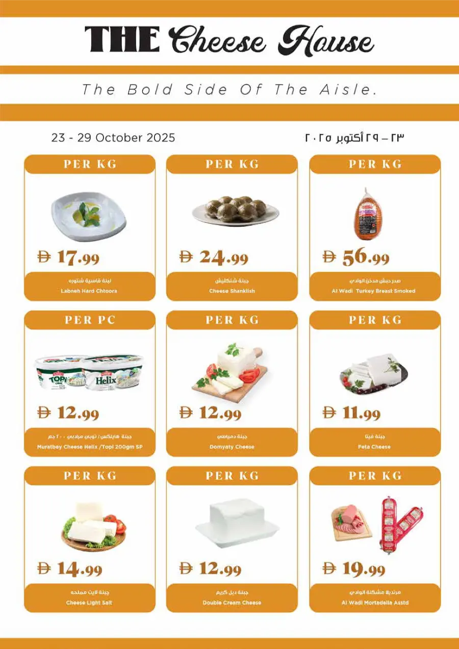 Happy Halloween - Weekly Deals Happy Halloween - Weekly Deals In Trolleys Supermarket Dubai
