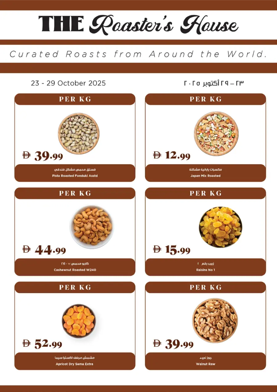 Happy Halloween - Weekly Deals Happy Halloween - Weekly Deals In Trolleys Supermarket Dubai