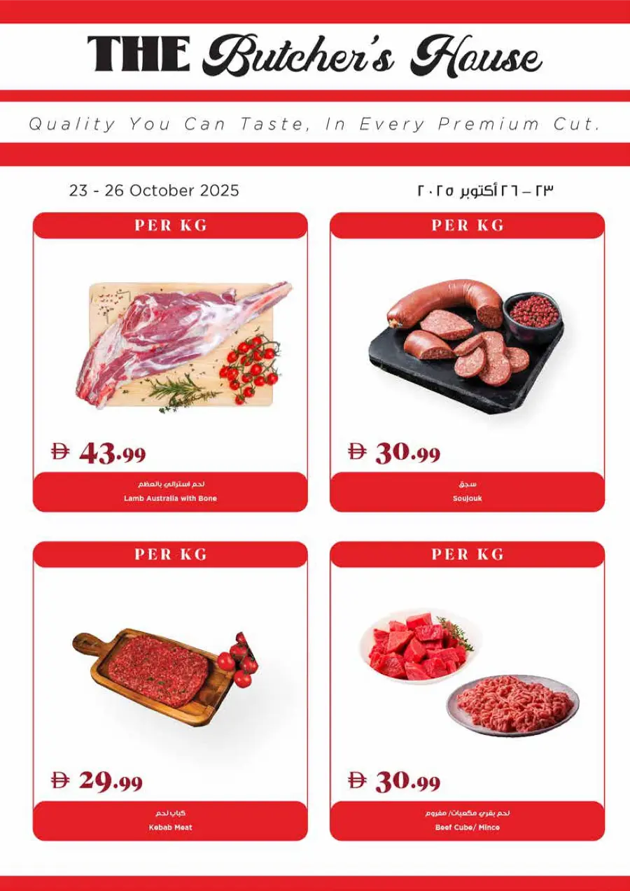 Happy Halloween - Weekly Deals Happy Halloween - Weekly Deals In Trolleys Supermarket Dubai
